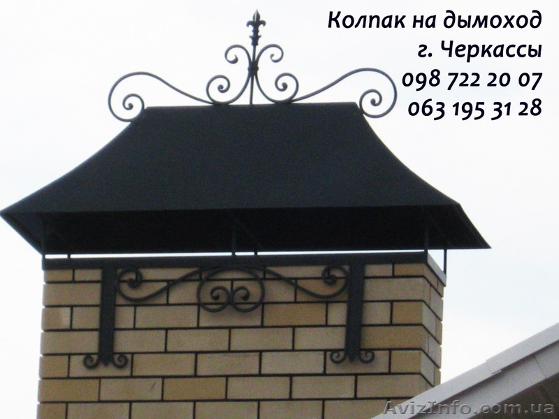 Колпак на дымоход. Ковпак на димохід. Черкассы "Буд-Альянс Украина" - <ro>Изображение</ro><ru>Изображение</ru> #1, <ru>Объявление</ru> #1528523