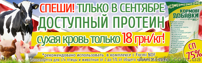 Сухая кровь 100%. ПОКУПАЙ  у нас ТУТ и СЕЙЧАС  по супер  ЦЕНЕ. - <ro>Изображение</ro><ru>Изображение</ru> #1, <ru>Объявление</ru> #1582892