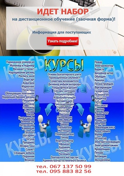 Курсы повар кондитер сушист барист бармен пекарь - <ro>Изображение</ro><ru>Изображение</ru> #1, <ru>Объявление</ru> #1653216