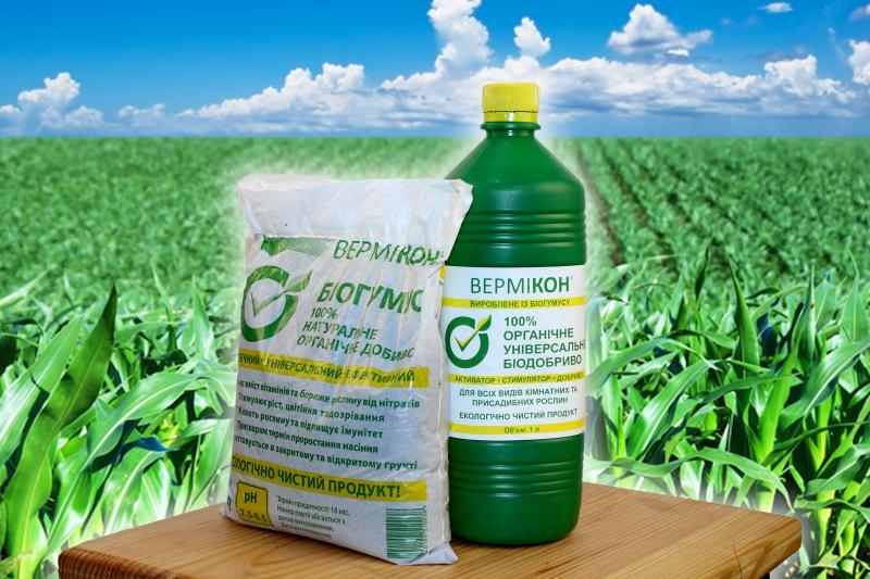 Продам биогумус и стимулятор роста Вермикон - <ro>Изображение</ro><ru>Изображение</ru> #1, <ru>Объявление</ru> #1708934