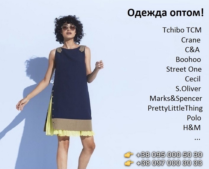 STOCK  Предлагаю одежду и обувь сток с Европы и США! - <ro>Изображение</ro><ru>Изображение</ru> #1, <ru>Объявление</ru> #1715268