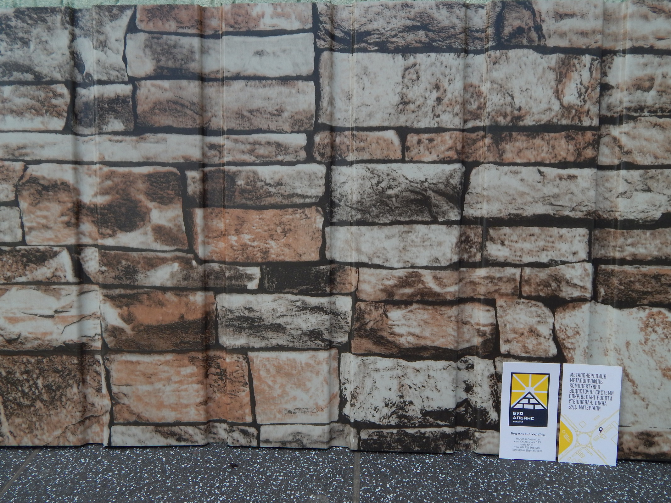 Профнастил под камень для забора г. Черкассы "Буд-Альянс Украина" - <ro>Изображение</ro><ru>Изображение</ru> #1, <ru>Объявление</ru> #1528509