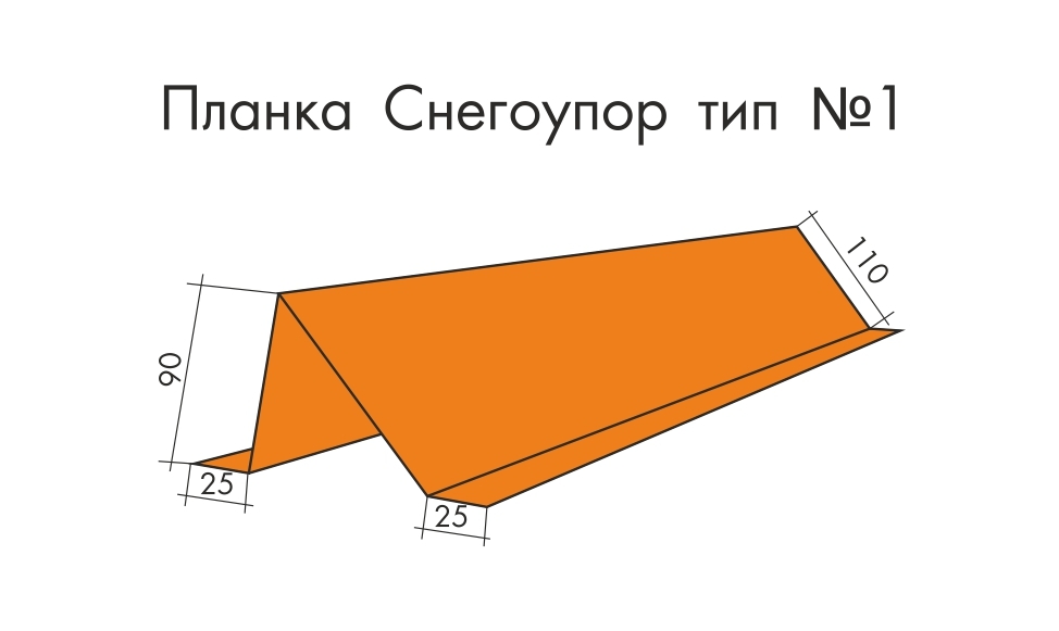 Снегозадержатели—изготовление, установка. Черкассы Буд-Альянс Украина - <ro>Изображение</ro><ru>Изображение</ru> #1, <ru>Объявление</ru> #1528518