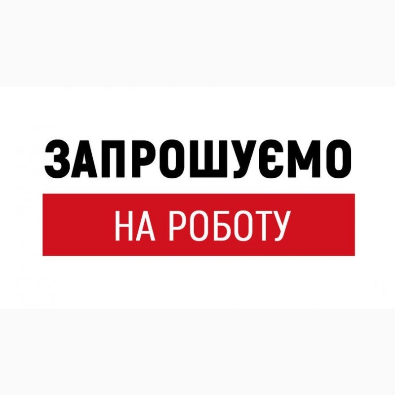 Завод пропонує роботу для працівників з виготовлення морозива - <ro>Изображение</ro><ru>Изображение</ru> #1, <ru>Объявление</ru> #1737093