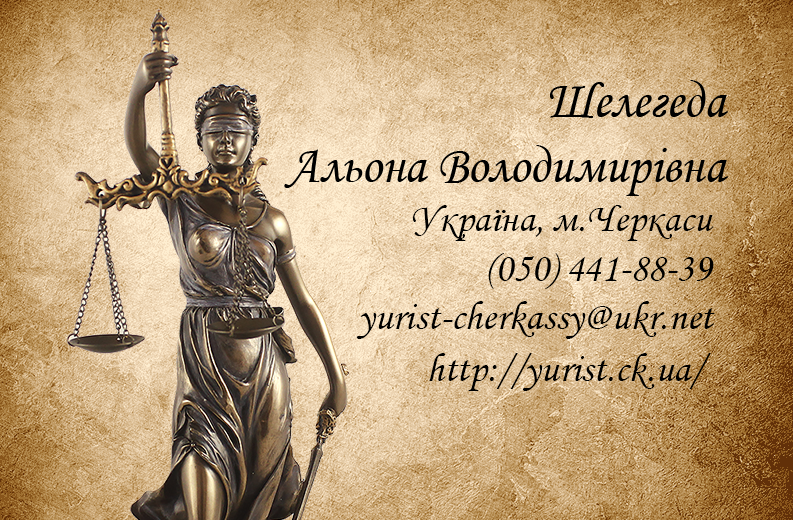 Быстрая регистрация ООО, ЧП в г. Черкассы, Черкасский район - <ro>Изображение</ro><ru>Изображение</ru> #1, <ru>Объявление</ru> #849391