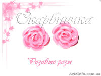 Стильная бижутерия: серьги, бусы, брелки, браслеты, вязаные украшения - <ro>Изображение</ro><ru>Изображение</ru> #4, <ru>Объявление</ru> #11297