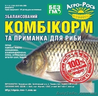 полнорационный комбикорм от производителя - <ro>Изображение</ro><ru>Изображение</ru> #3, <ru>Объявление</ru> #502716