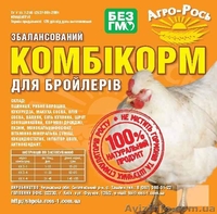  комбикорм от производителя - <ro>Изображение</ro><ru>Изображение</ru> #2, <ru>Объявление</ru> #502722