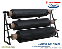 Пленка для пруда и водоема EPDM Firestone, ПВХ - <ro>Изображение</ro><ru>Изображение</ru> #1, <ru>Объявление</ru> #543967