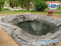 Пленка для пруда и водоема EPDM Firestone, ПВХ - <ro>Изображение</ro><ru>Изображение</ru> #5, <ru>Объявление</ru> #543967