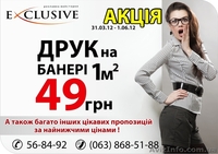 Широкоформатная печать Черкассы 48грн - <ro>Изображение</ro><ru>Изображение</ru> #5, <ru>Объявление</ru> #599192