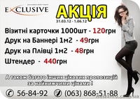 Широкоформатная печать Черкассы 48грн - <ro>Изображение</ro><ru>Изображение</ru> #1, <ru>Объявление</ru> #599192