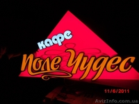 качественная реклама, вывески, указатели и многое другое - <ro>Изображение</ro><ru>Изображение</ru> #6, <ru>Объявление</ru> #591310