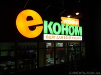 качественная реклама, вывески, указатели и многое другое - <ro>Изображение</ro><ru>Изображение</ru> #1, <ru>Объявление</ru> #591310