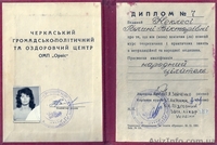 Лечение,исцеление,выздаровление - <ro>Изображение</ro><ru>Изображение</ru> #4, <ru>Объявление</ru> #646123