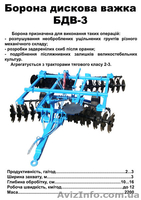 Сельхозтехника и запчасти к ней. - <ro>Изображение</ro><ru>Изображение</ru> #2, <ru>Объявление</ru> #769213