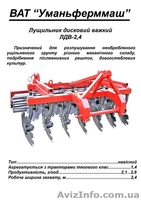 Сельхозтехника и запчасти к ней. - <ro>Изображение</ro><ru>Изображение</ru> #3, <ru>Объявление</ru> #769213