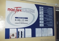 Изготовление информационных стендов - <ro>Изображение</ro><ru>Изображение</ru> #1, <ru>Объявление</ru> #800583
