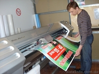 Широкоформатная печать. Услуги ШП - <ro>Изображение</ro><ru>Изображение</ru> #1, <ru>Объявление</ru> #800626