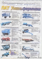 Сельхозтехника и запчасти к ней. - <ro>Изображение</ro><ru>Изображение</ru> #4, <ru>Объявление</ru> #769213