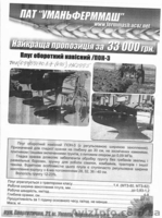 Сельхозтехника и запчасти к ней. - <ro>Изображение</ro><ru>Изображение</ru> #8, <ru>Объявление</ru> #769213