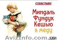 Арахис в меду - все витамины здесь!! - <ro>Изображение</ro><ru>Изображение</ru> #8, <ru>Объявление</ru> #795038