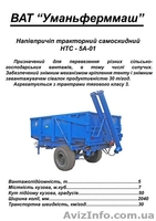 Сельхозтехника и запчасти к ней. - <ro>Изображение</ro><ru>Изображение</ru> #6, <ru>Объявление</ru> #769213