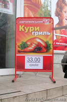 Изготовление штендеров - <ro>Изображение</ro><ru>Изображение</ru> #5, <ru>Объявление</ru> #800628
