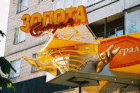 Изготовление вывесок фасадных - <ro>Изображение</ro><ru>Изображение</ru> #1, <ru>Объявление</ru> #800565