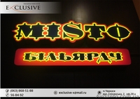 Объемные световые буквы, лайтбокс - изготовление наружной рекламы Черкассы - <ro>Изображение</ro><ru>Изображение</ru> #4, <ru>Объявление</ru> #848748