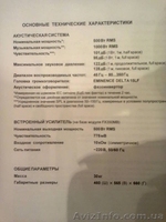 Продам СУБВУФЕР АКТИВНЫЙ  DELTA  5115-P - <ro>Изображение</ro><ru>Изображение</ru> #1, <ru>Объявление</ru> #843894