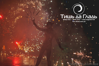 Фаер шоу в Черкассах - <ro>Изображение</ro><ru>Изображение</ru> #3, <ru>Объявление</ru> #879770