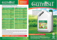 Органоминеральное удобрение ГУМИСИЛ - <ro>Изображение</ro><ru>Изображение</ru> #1, <ru>Объявление</ru> #878455