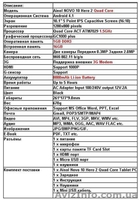 Продам 10 - дюймовый 4-x ядерный планшет Ainol Novo Hero 2  - <ro>Изображение</ro><ru>Изображение</ru> #5, <ru>Объявление</ru> #918120