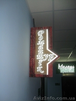 Рекламное агентство «Vector Art Group», г. Черкассы - <ro>Изображение</ro><ru>Изображение</ru> #5, <ru>Объявление</ru> #917097