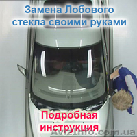 Регулировка развала-схождения колес,замена битых стекол,ремонт ходовой части - <ro>Изображение</ro><ru>Изображение</ru> #7, <ru>Объявление</ru> #998610