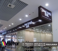 вывески (световые, фигурные, рекламные) - <ro>Изображение</ro><ru>Изображение</ru> #3, <ru>Объявление</ru> #1038028