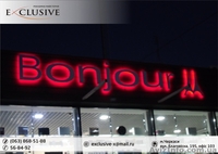 Фигурный Лайтбокс (световыe коробa) - изготовление наружной рекламы Черкассы - <ro>Изображение</ro><ru>Изображение</ru> #3, <ru>Объявление</ru> #1037982