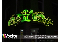 вывески (световые, фигурные, рекламные) - <ro>Изображение</ro><ru>Изображение</ru> #1, <ru>Объявление</ru> #1038028