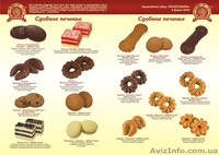 Продам Кондитерские изделия   собственного производства в большом ассортименте  - <ro>Изображение</ro><ru>Изображение</ru> #8, <ru>Объявление</ru> #1121006