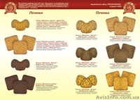 Продам Кондитерские изделия   собственного производства в большом ассортименте  - <ro>Изображение</ro><ru>Изображение</ru> #9, <ru>Объявление</ru> #1121006