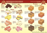 Продам Кондитерские изделия   собственного производства в большом ассортименте  - <ro>Изображение</ro><ru>Изображение</ru> #7, <ru>Объявление</ru> #1121006