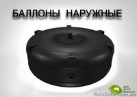 Наружный баллон для легковых автомобилей - <ro>Изображение</ro><ru>Изображение</ru> #1, <ru>Объявление</ru> #1301810