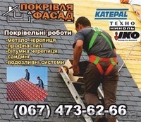 Покрівельні послуги - <ro>Изображение</ro><ru>Изображение</ru> #1, <ru>Объявление</ru> #1361765