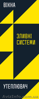 Профнастил. Металлопрофиль .Черкассы "Буд-Альянс Украина" - <ro>Изображение</ro><ru>Изображение</ru> #2, <ru>Объявление</ru> #1470875