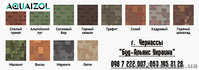 Битумная черепица «Акваизол» г. Черкассы "Буд Альянс Украина" - <ro>Изображение</ro><ru>Изображение</ru> #2, <ru>Объявление</ru> #1476717