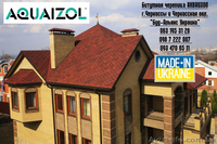 Битумная черепица «Акваизол» г. Черкассы "Буд Альянс Украина" - <ro>Изображение</ro><ru>Изображение</ru> #1, <ru>Объявление</ru> #1476717