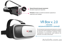 3D Очки виртуальной реальности VR BOX 2 + Пульт управления - новые!!!! - <ro>Изображение</ro><ru>Изображение</ru> #3, <ru>Объявление</ru> #1509643