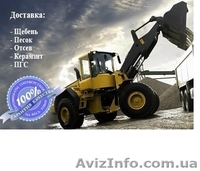 Щебень. г. Черкассы. Доставка. - <ro>Изображение</ro><ru>Изображение</ru> #4, <ru>Объявление</ru> #1516062