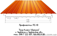 Профнастил ПС-10 стеновой. Металлочерепица. Черкассы "БУд-Альянс Украина" - <ro>Изображение</ro><ru>Изображение</ru> #2, <ru>Объявление</ru> #1534082